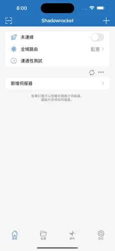 npv梯子推荐android下载效果预览图