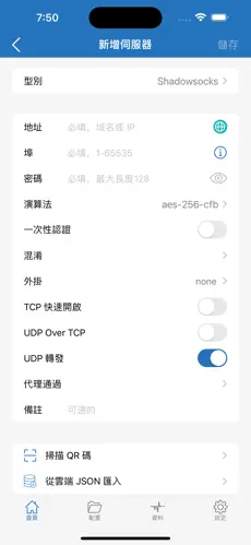 npv梯子推荐android下载效果预览图
